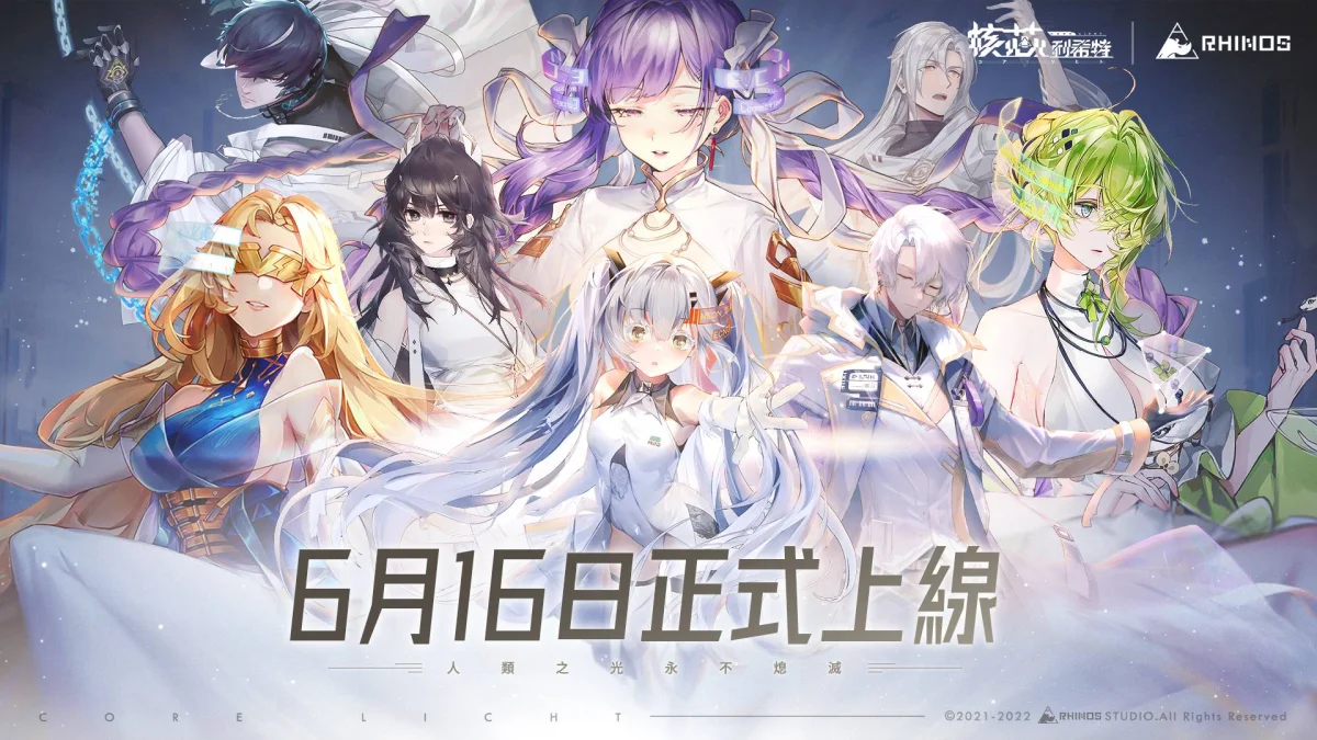 【安裝】如何在電腦上玩《核芯:利希特》