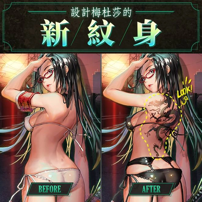 《命運之子》世界王第12季「梅杜莎」登場