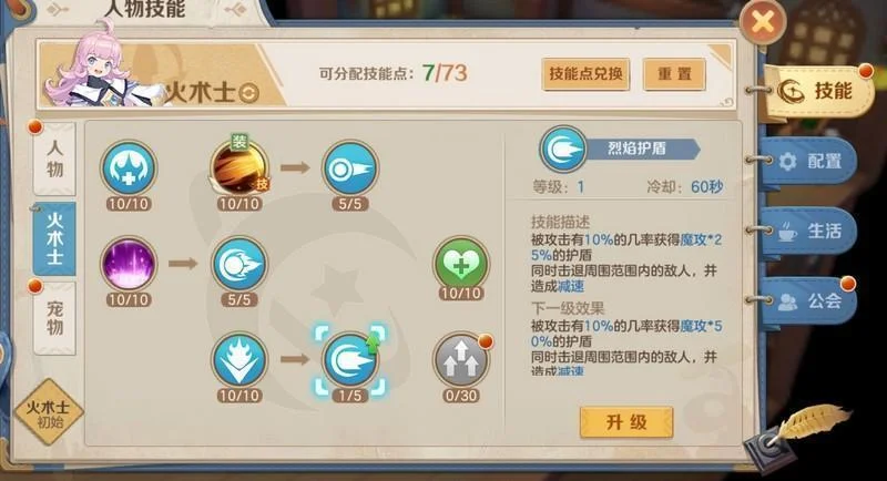 【攻略】《雲上城之歌》法師職業流派培養攻略