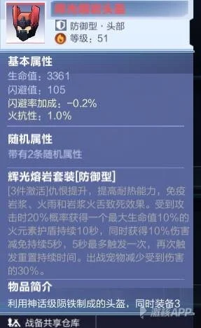 【攻略】《我的起源》高CP值裝備選擇與推薦!