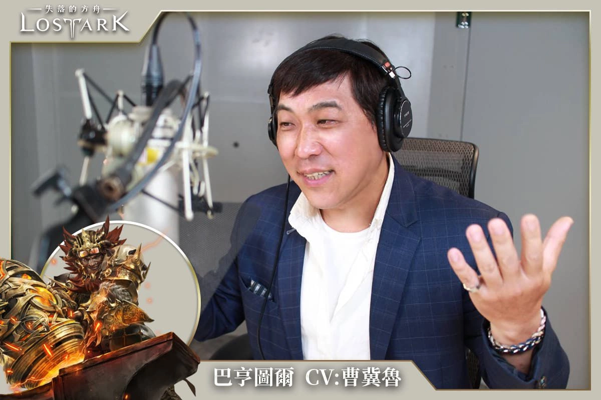 《失落的方舟：LOST ARK》 台灣近年最豪華遊戲配音陣容消息曝光