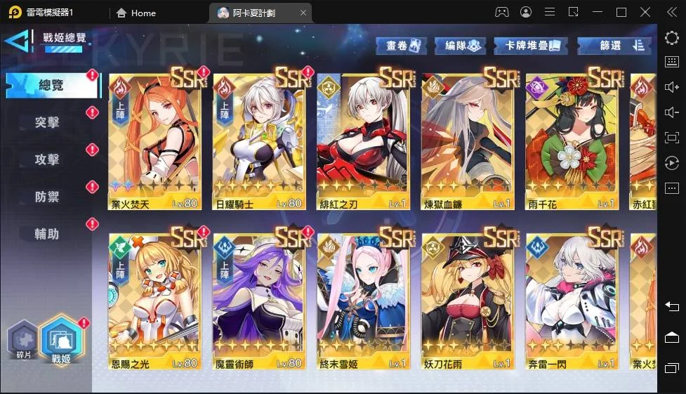 遊戲中分為四種職業