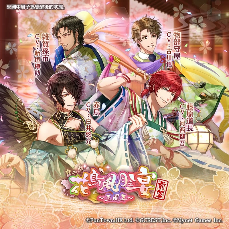 《在茜色世界與君詠唱》三周年紀念活動盛大展開