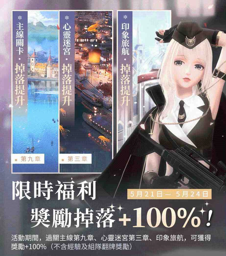 《閃耀暖暖》婚紗套裝上線 「憶海心階」及「理念研究所」將全新改版