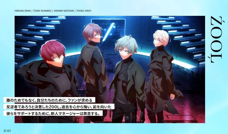 《IDOLiSH7-偶像星願-》主線故事第5部情報釋出！ 全新篇章宣傳PV正式公開！