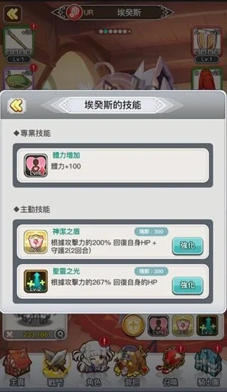 【攻略】《騎士的公主養成》4大職業平民角色推薦!