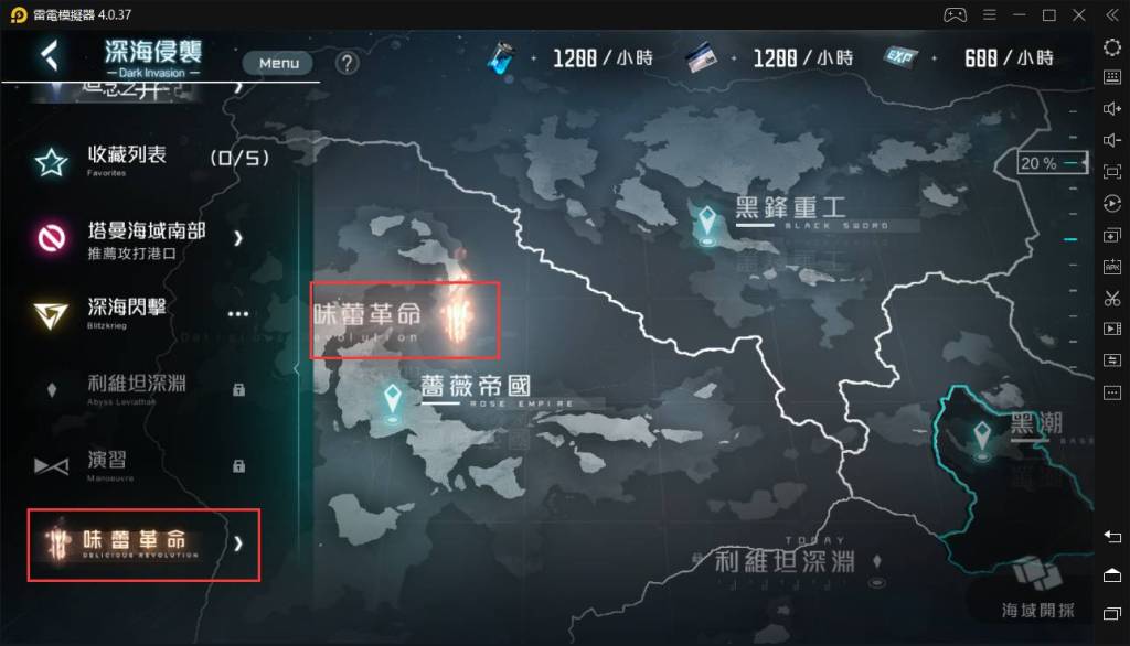 【攻略】如何使用雷電模擬器刷《黑潮：深海覺醒》初始號