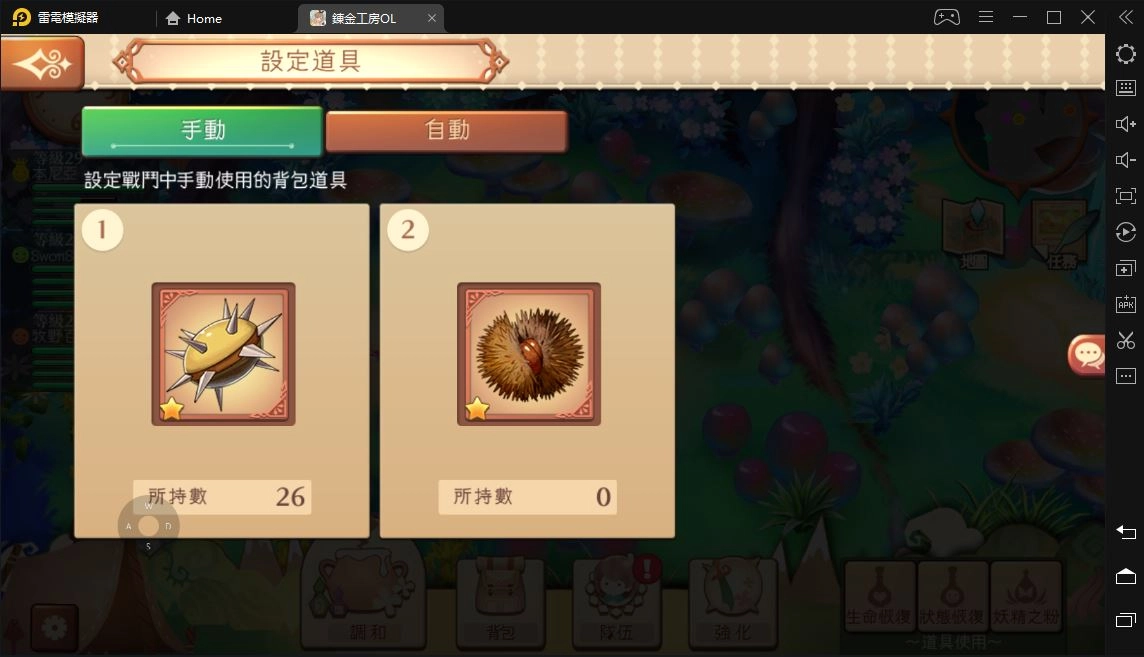 《鍊金工房 Online 布雷賽爾的鍊金術士》首抽、培育及戰鬥技巧