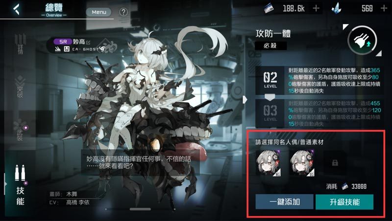【攻略】《黑潮：深海覺醒》人偶角色培育與類型