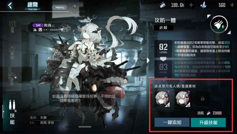 【攻略】《黑潮：深海覺醒》人偶角色培育與類型