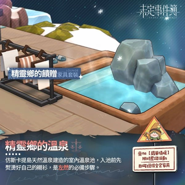 《未定事件簿》即日起更新版本主題活動「致斯卡提的情詩」