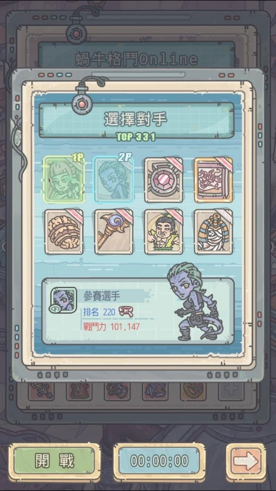 最ㄎㄧㄤ超進化放置RPG《最強蝸牛》限量刪檔封測正式啟動! 遊戲內容大公開