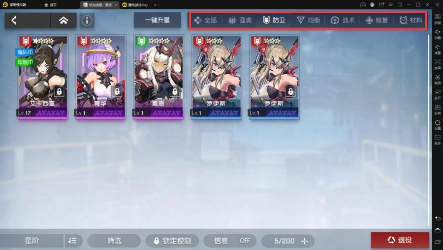 【攻略】《機動戰姬:聚變》如何快速養成戰姬?少走彎路的小技巧
