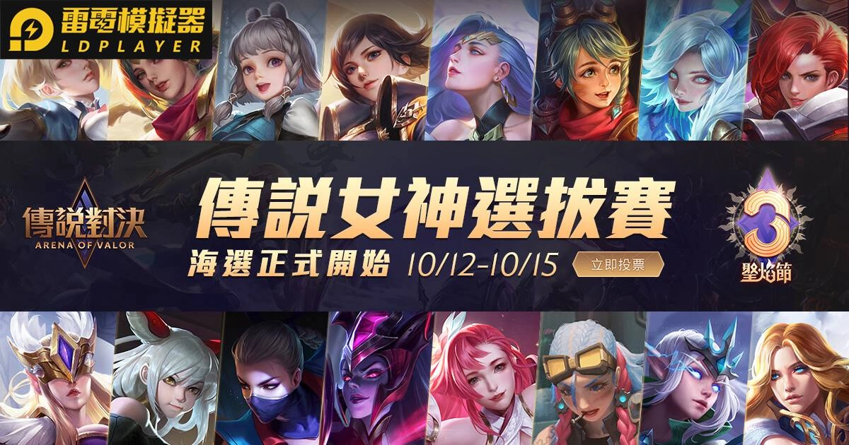 深耕「她」市場，《Garena傳說對決》女性玩家比例突破三成