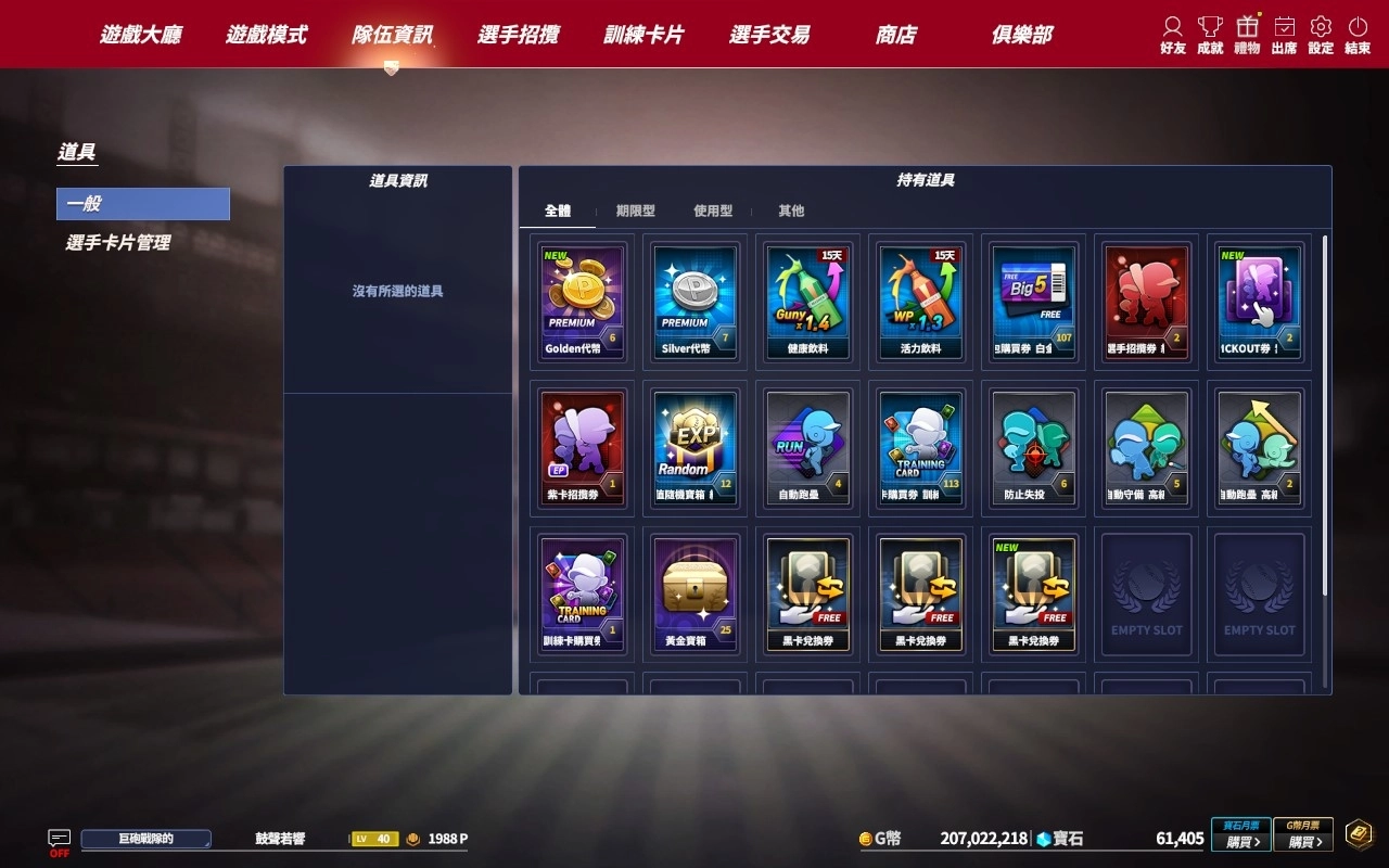 《全民打棒球REMASTERED》推出全新CPBL BEST卡 助你邁向冠軍勝利 新增MLB紫卡與特殊姿勢  MLB選秀活動持續發燒中