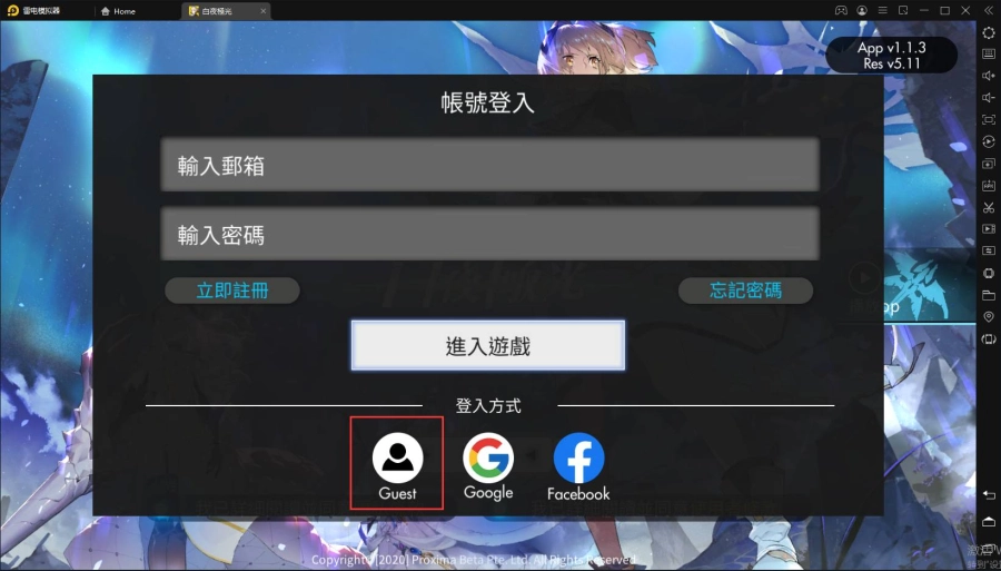 【攻略】《白夜極光》快速刷取初始首抽與賬號綁定 | 電腦模擬器操作教學