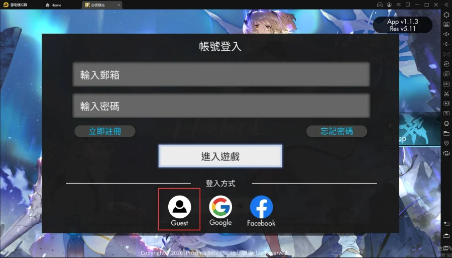 【攻略】《白夜極光》快速刷取初始首抽與賬號綁定 | 電腦模擬器操作教學