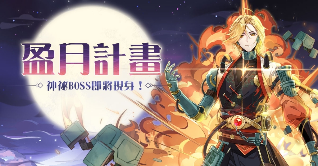 《食物語》下載突破150萬！滿月好禮回饋送時裝及本地化限定頭像框！
