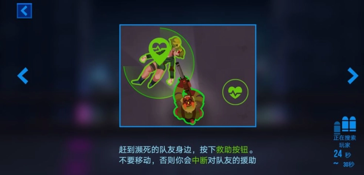 《槍聲Bullet Echo》新手遊戲技巧攻略！