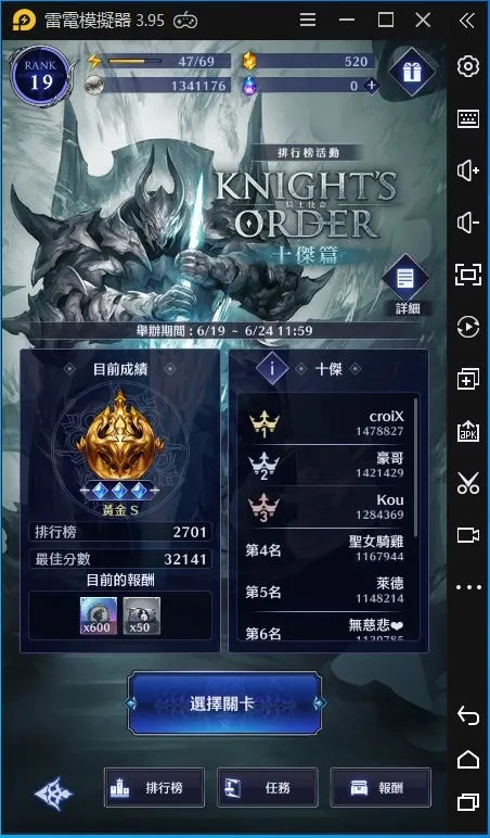 【攻略】《Knights Order十傑篇》─「樹星神伊休塔爾」快速擊破BOSS