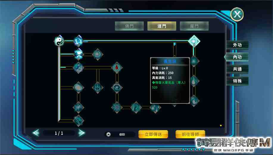 《黃易群俠傳M》「大師密令」刪檔封測 限時發號活動開跑！