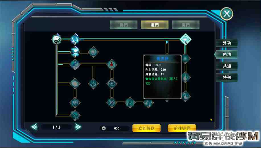 《黃易群俠傳M》「大師密令」刪檔封測 限時發號活動開跑！