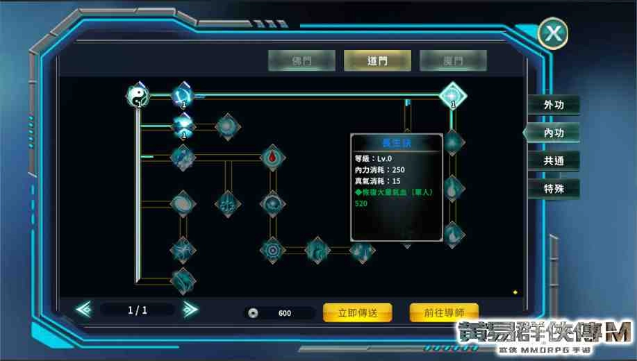 《黃易群俠傳M》「大師密令」刪檔封測 限時發號活動開跑！