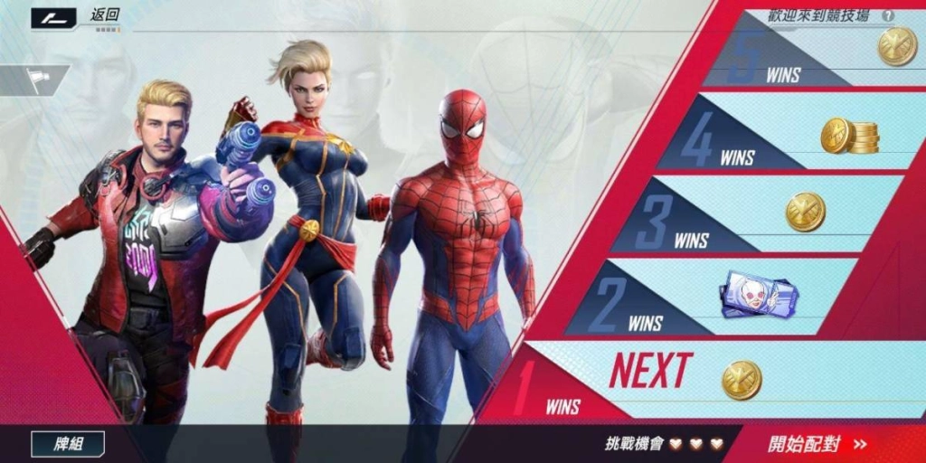 《漫威對決》首次重磅更新 全新競技場模式上線！