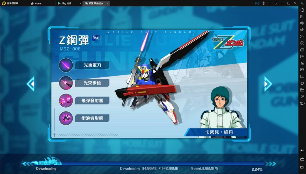 【評測】《鋼彈爭鋒對決》遊戲試玩介紹