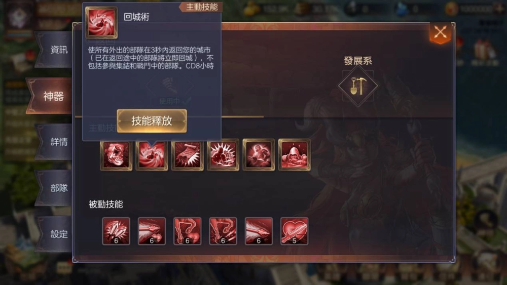 【攻略】《魔法門之英雄無敵：王朝》護國神器介紹