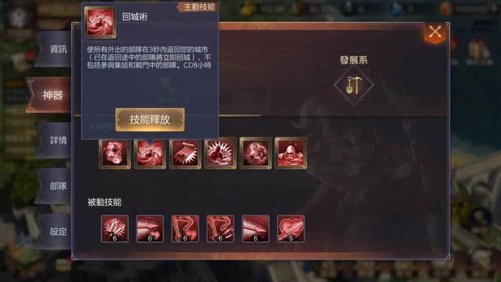 【攻略】《魔法門之英雄無敵：王朝》護國神器介紹