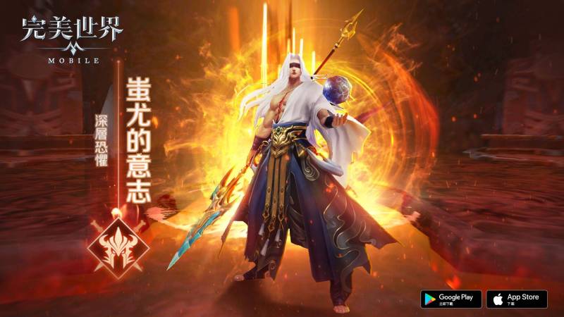 眾星隕落，秘寶再現！《完美世界M》“星隕之地”神秘開啟！ 「星隕爭霸」本日開放報名！
