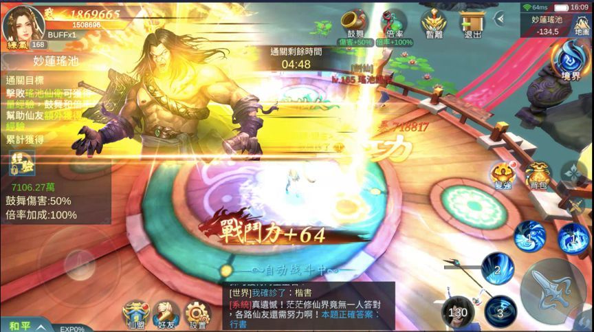《古域飛仙》 Google play CB 不刪檔封測 事前預約活動進行中