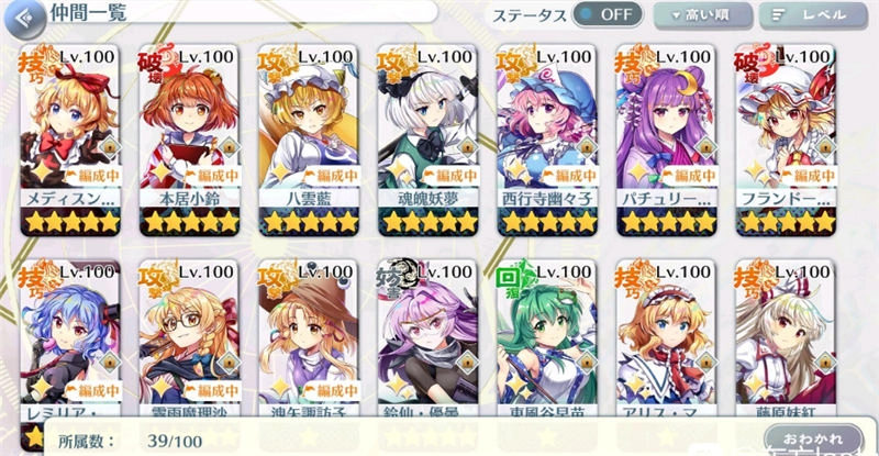 東方lostword鑽石快速獲取攻略