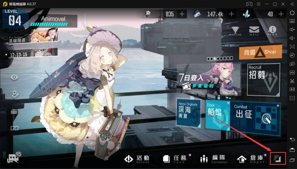 如何在電腦上安裝《黑潮：深海覺醒》	