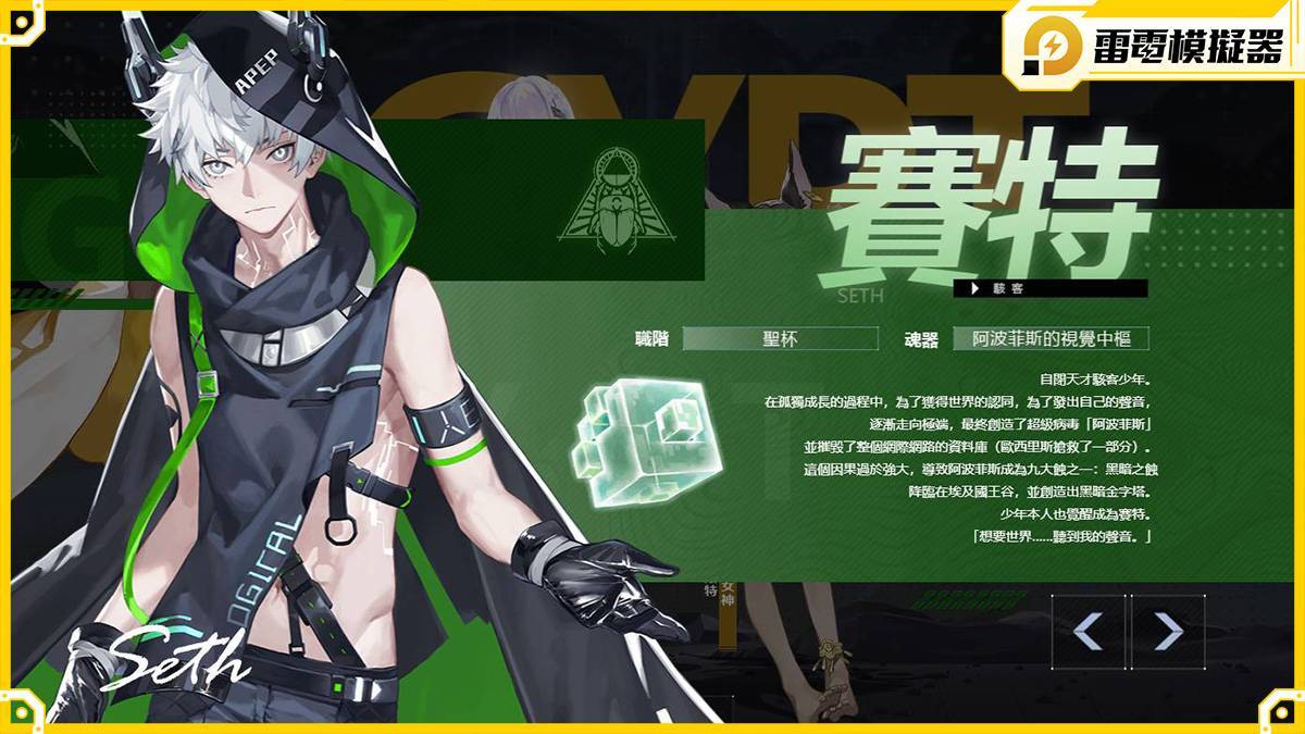 【攻略】《解神者》四大職階28個全角色分析