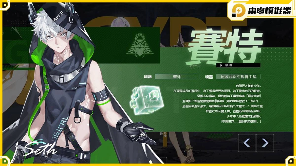 【攻略】《解神者》四大職階28個全角色分析