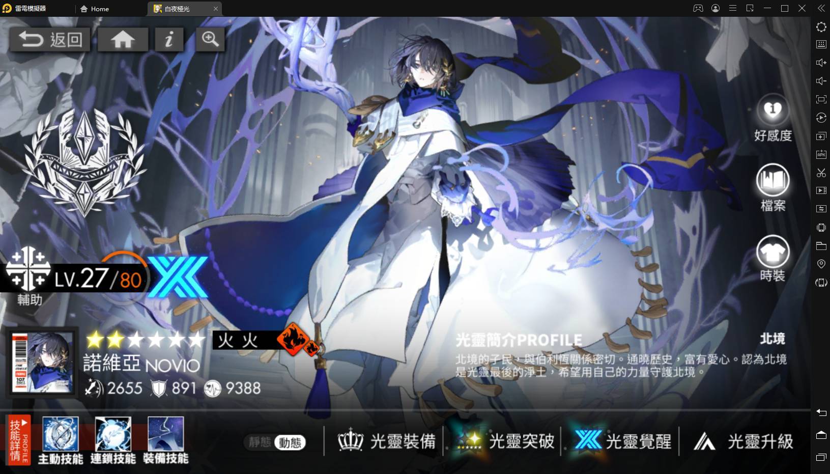 《白夜極光》沙漏女王改版 伯利恆、諾維亞和愛洛拉分析