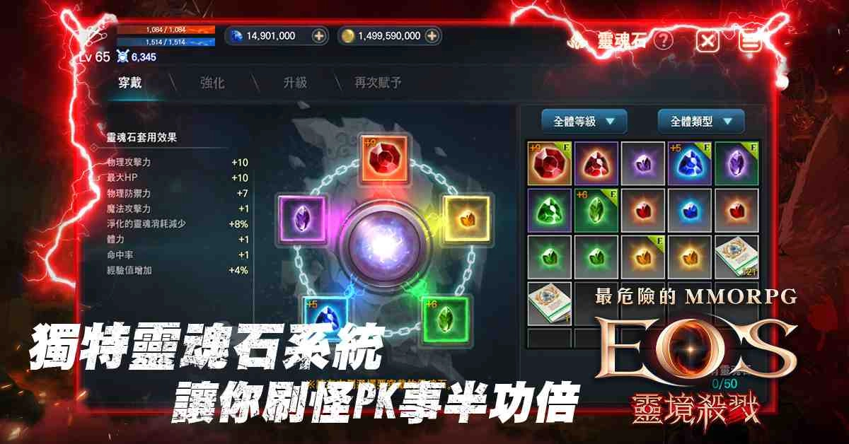 韓服盛況空前百萬預約神作 MMORPG《靈境殺戮》登陸台港澳