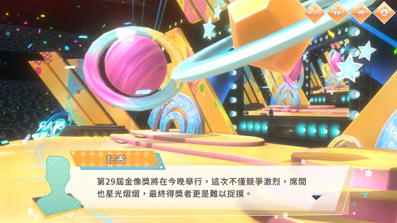 《明星志願-璀璨星戀》預告暑假開啟刪檔封測 搶先體驗閃耀星途