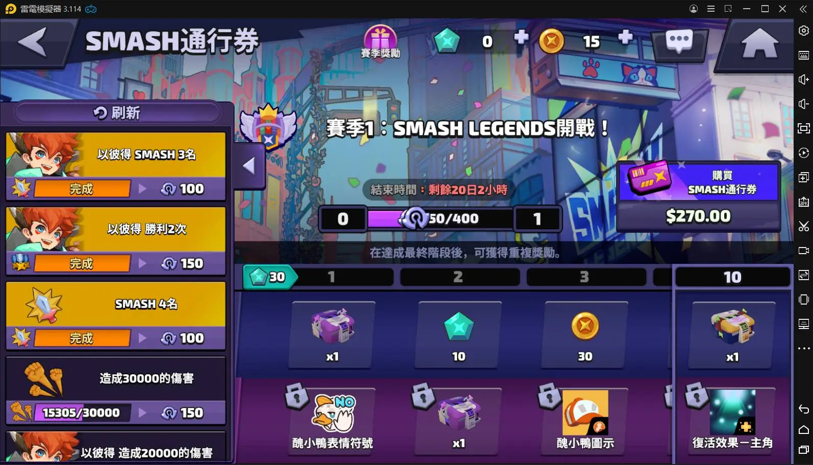 《SMASH LEGENDS：傳奇大亂鬥》遊戲玩法和技巧運用