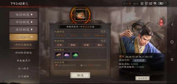 【攻略】《三國志・戰略版》怎样获得高级装备？