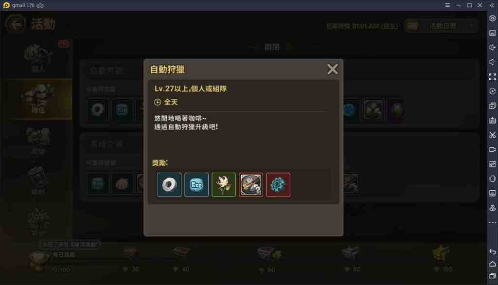 【攻略】《石器時代：世界》重點必解，每日任務大推薦！