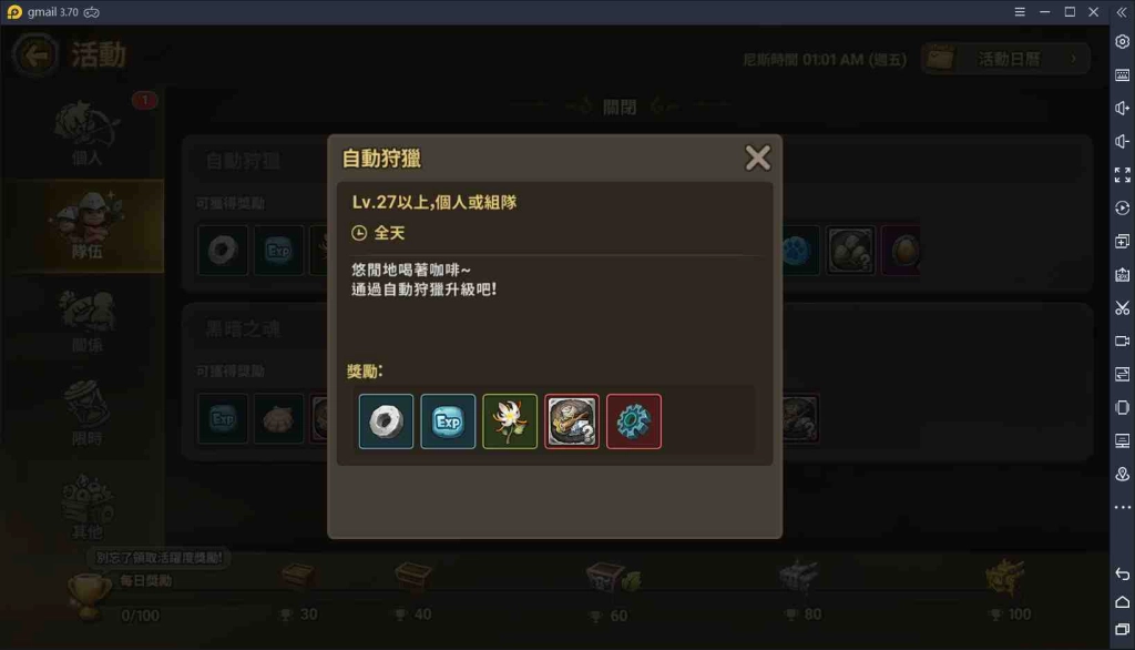 【攻略】《石器時代：世界》重點必解，每日任務大推薦！