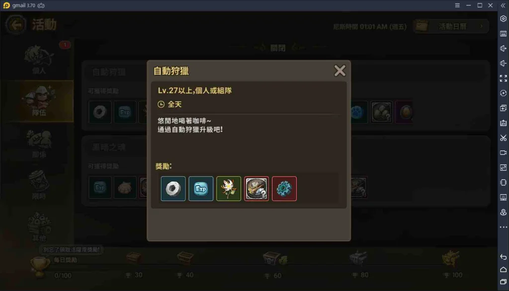 【攻略】《石器時代:世界》重點必解,每日任務大推薦!