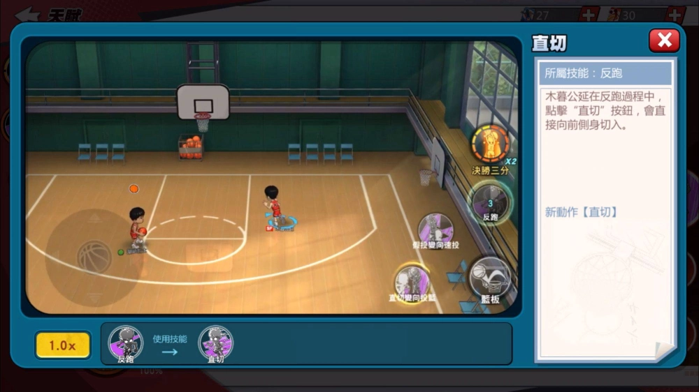 《灌籃高手 SLAM DUNK》木暮公延球員資料 天賦進階突破 亞洲盃資格選拔賽 火熱開打中！