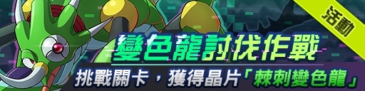 《ROCKMAN X DiVE》改版內容搶先曝光、最強戰力即刻參戰