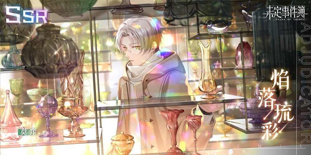 《未定事件簿》即日起更新版本主題活動「致斯卡提的情詩」