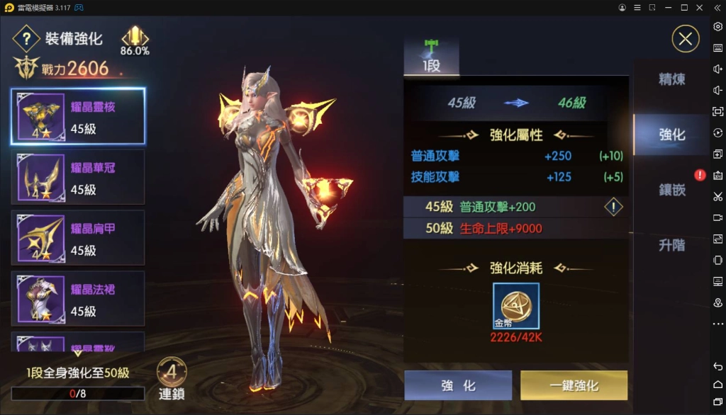 【攻略】《戰神風暴》戰力提升和裝備培養重要性