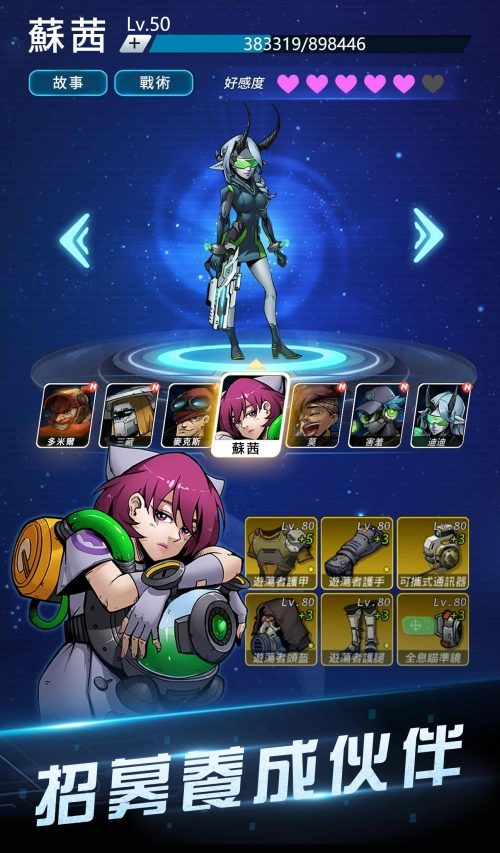 星際探險Roguelike RPG《星際特攻隊》火爆上線 五重活動齊助力!